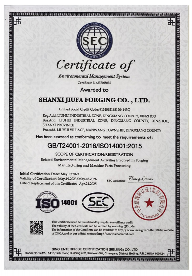 環(huán)境管理體系認(rèn)證證書(shū)