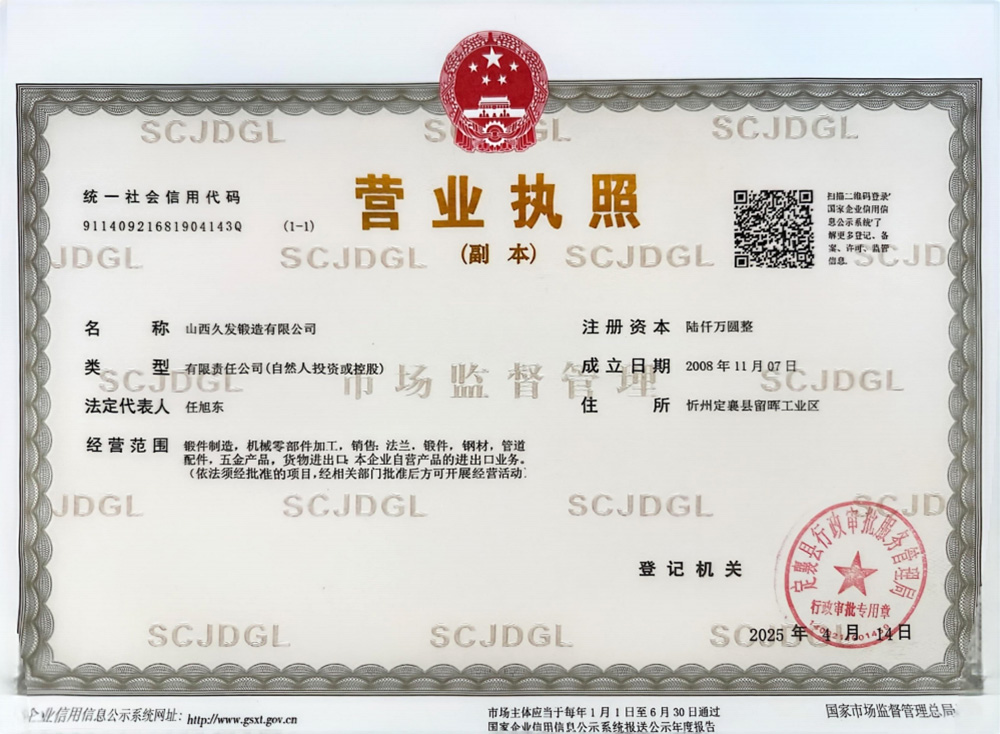 營(yíng)業(yè)執(zhí)照